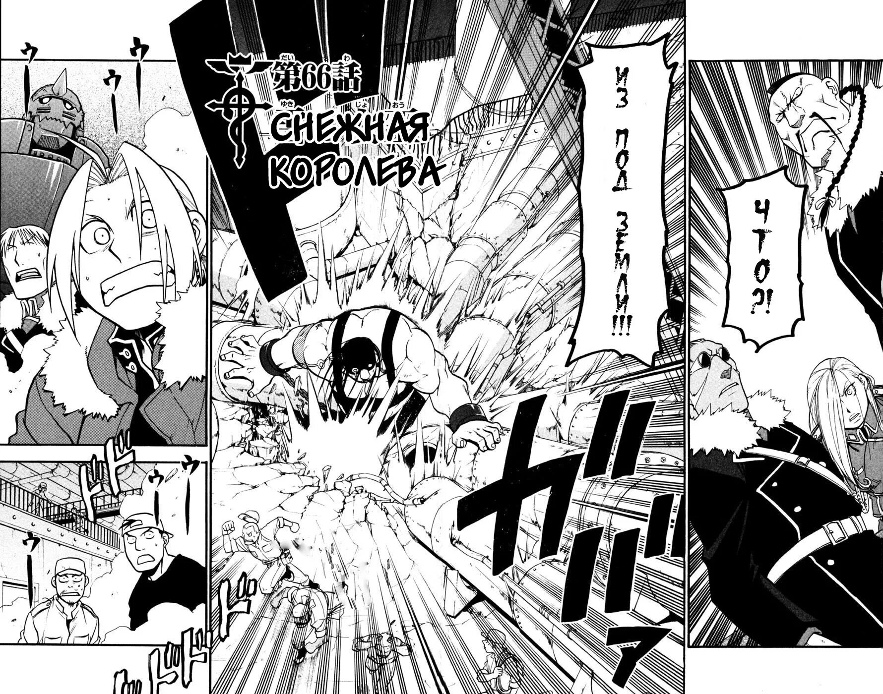 108 глава стальной алхимик. Риза стальной алхимик манга. Стальной алхимик манга страницы. Читать мангу алхимик. Хирому аракава стальной алхимик манга.