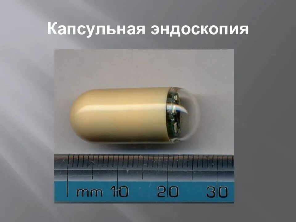 Капсула исследование жкт. Капсульная энтеросклпия. камера капсула. капсула с камерой для исследования.