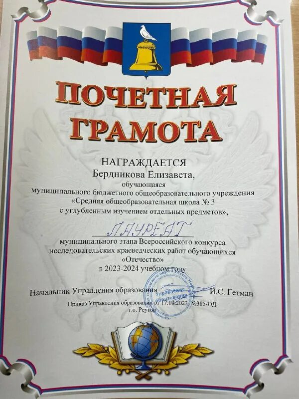 Исследовательская краеведческая работа отечество. Музей директорами школы. Всероссийский конкурс отечество 2023 официальный сайт. Отечество конкурс исследовательских работ 2022. Грамота школа.