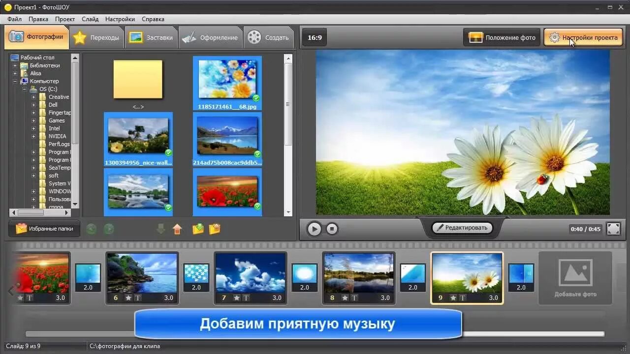 Видеоряд из фотографий с музыкой. Сделать слайд шоу из фотографий с музыкой. Создать видеоролик из фотографий. Программа для создания видеороликов из фото. Ролик сделать программ