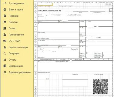 Платежка 1