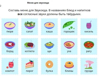 Какое блюдо выберите