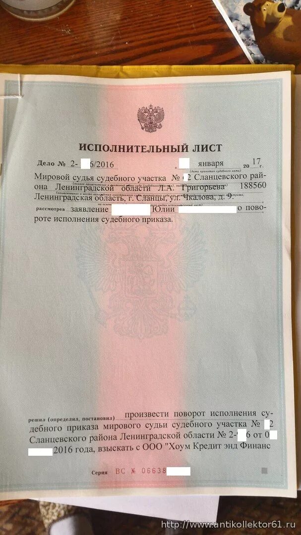 Как выглядит исполнительный лист. Что такое исполнительный лист в суде. Образец исполнительного листа о взыскании алиментов на ребенка. Исполнительный лист мирового судьи. Исполнительный лист по алиментам.