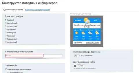 Информер 4дк