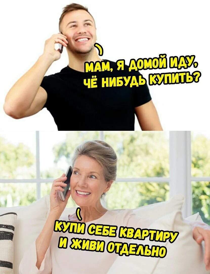 Мама купила мне квартиру