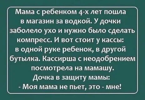 Анекдоты про дочь