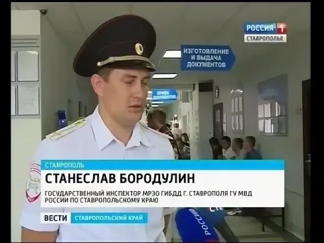 Начальник РЭО Саратова Зорин. Рэо ставропольского края