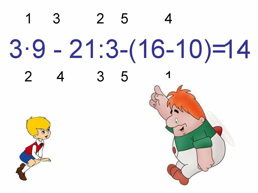18 урок 3 класс математика. укрупненные единицы счета 1 класс петерсон. устный счёт 3 класс математика школа россии задачи. математика 3 класс 1 часть учебник петерсон. 18 урок 3 класс математика.