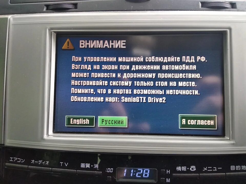 Русификация китайских автомобилей в москве. Русификация украины. Русификация мазда. Русификация авто. Русификация прошла успешно.