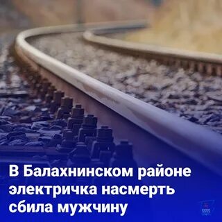 Электричка трестьяны нижний