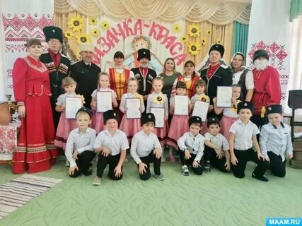 День казачки сценарий