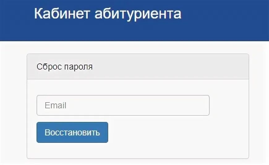 Абитуриент вход. Личный кабинет абитуриента. Личный кабинет абитуриента фото. Личный кабинет поступающего. Как зайти в личный кабинет абитуриента.