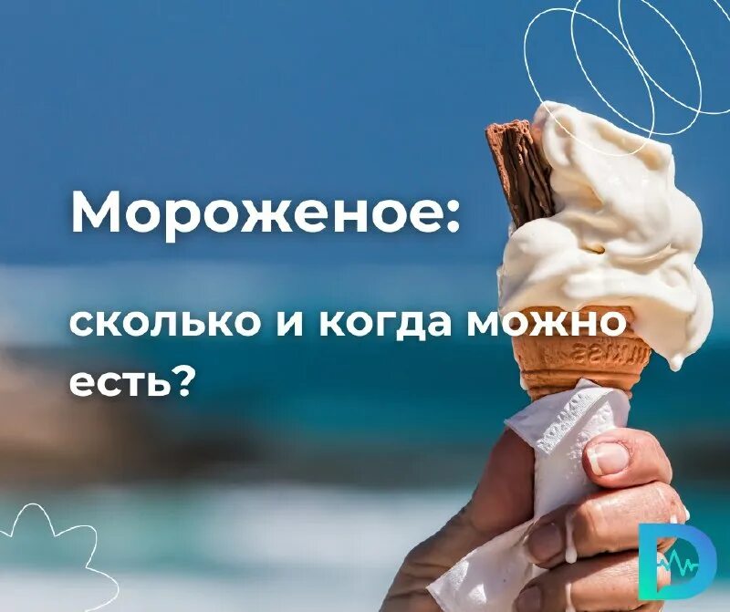 скажи мороженое. скажи мороженое. скажи мороженое. тест выбери мороженое. я люблю мороженое.