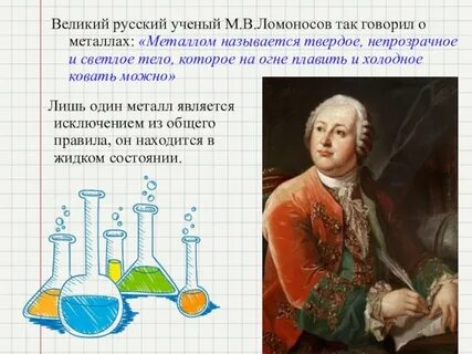 Ломоносова 90