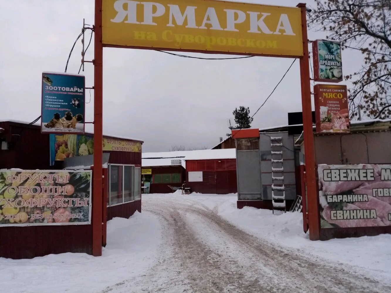 Суворовский рынок. Суворовский рынок. Салон красоты ростов суворовский. Рынок атаман в суворовском. Суворовский рынок.