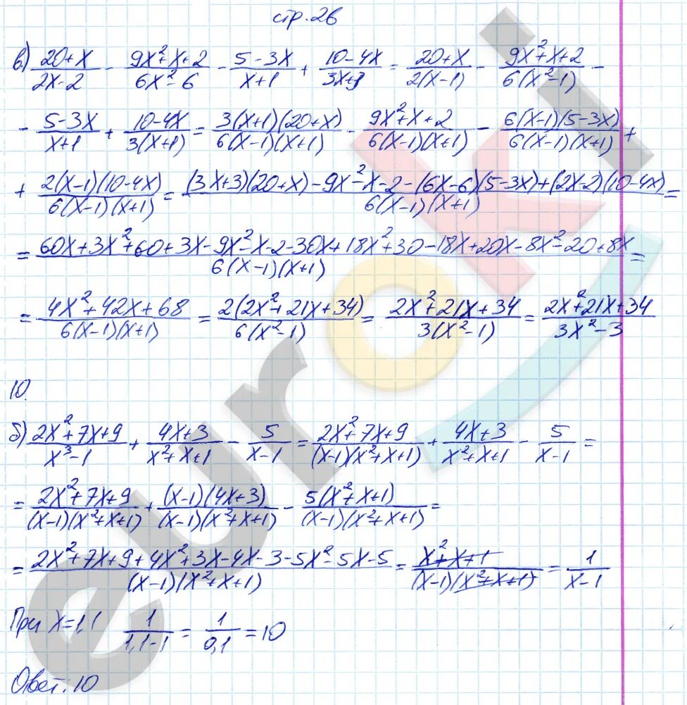 Алгебра 8 класс номер 26.8. Гдз 7 класс Алгебра в тетради. Гдз 8 класс Алгебра тетр. Конспекты по алгебре 9 класс в тетради. Решебник алгебра 8 класс углубленным