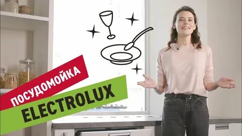 Я женщина а не посудомойка