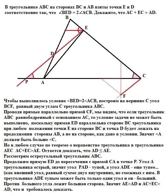 Взята точка. Стороны треугольника ABC. Начертите точку d на стороне AC треугольника ABC. На сторона ab и BC треугольника. Точка d на стороне ab треугольника ABC.