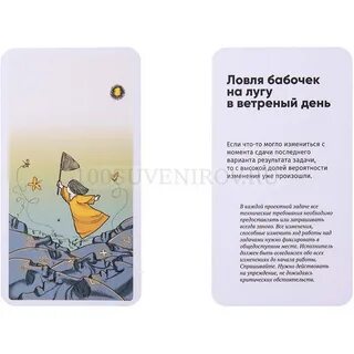 Карта афоризм