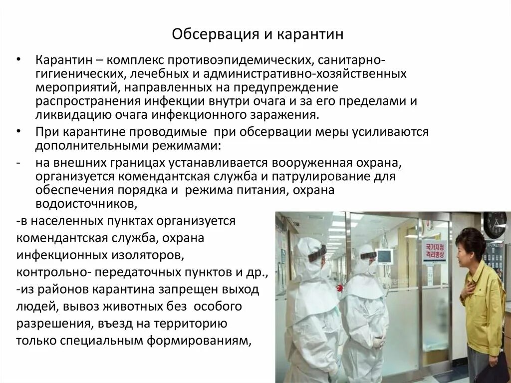 Карантин при ковиде сейчас. Об основных принципах карантина в домашних условиях. Соблюдение карантина. Карантин при ковиде сейчас. Карантин при ковиде сейчас.