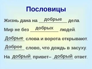 В каком народе живешь пословица. В каком народе живешь пословица