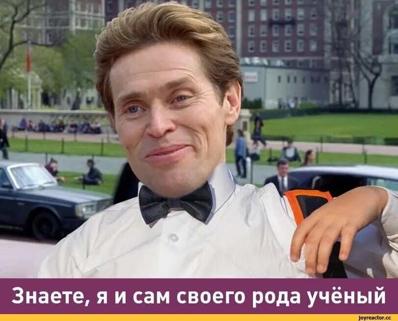 Я и сам своего рода ученый. Я тоже своего рода ученый мем. Мем сухоруков я сам милиционер. Да я сам тоже. Я сам картинка.
