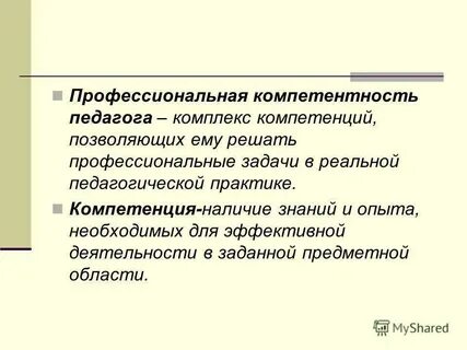Компетенции в практике