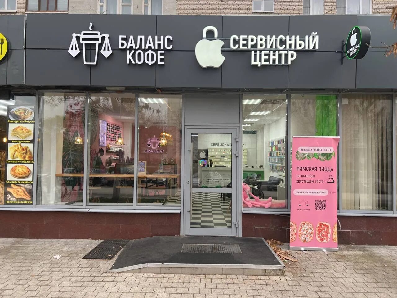 Баланс кофе, кофейня, просп. Мира, 10, Владикавказ - Яндекс Карты