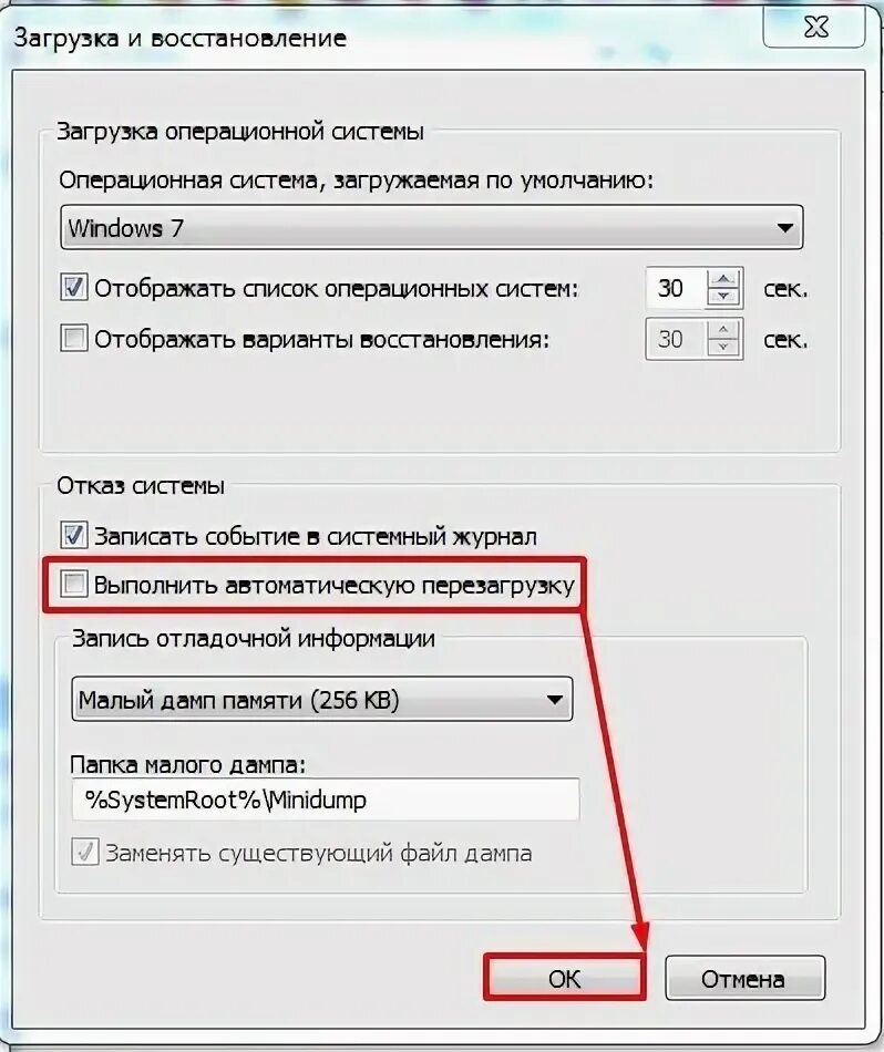 Компьютер через время перезагружается сам по себе. Ноутбук перезагружается. Компьютер через время перезагружается сам по себе. Почему перезагружается компьютер. Компьютер включается и перезагружается постоянно.