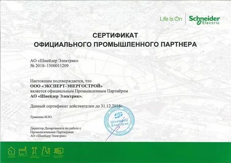 Сертификат костанай
