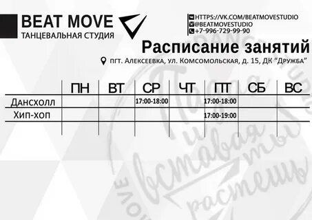 Расписание автобусов кинель