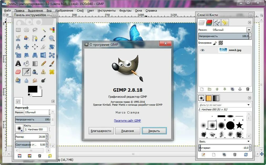 Gimp Скриншоты. Графический редактор джимп. Растровый графический редактор gimp. Gimp программа. Работа в гимп
