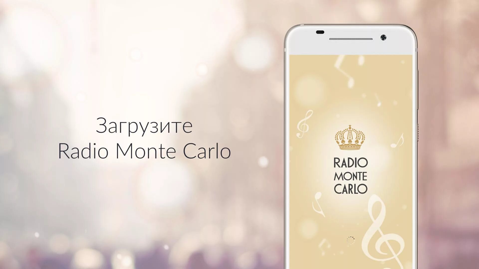 Монте-Карло (радиостанция). Радио Монте Карло фото. Радио Монте Карло логотип. Radio Monte Carlo Golf Cup 2022.