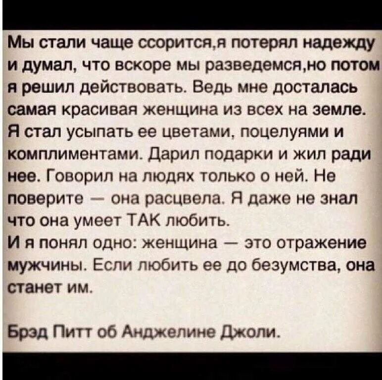 Как дать понять что потерял