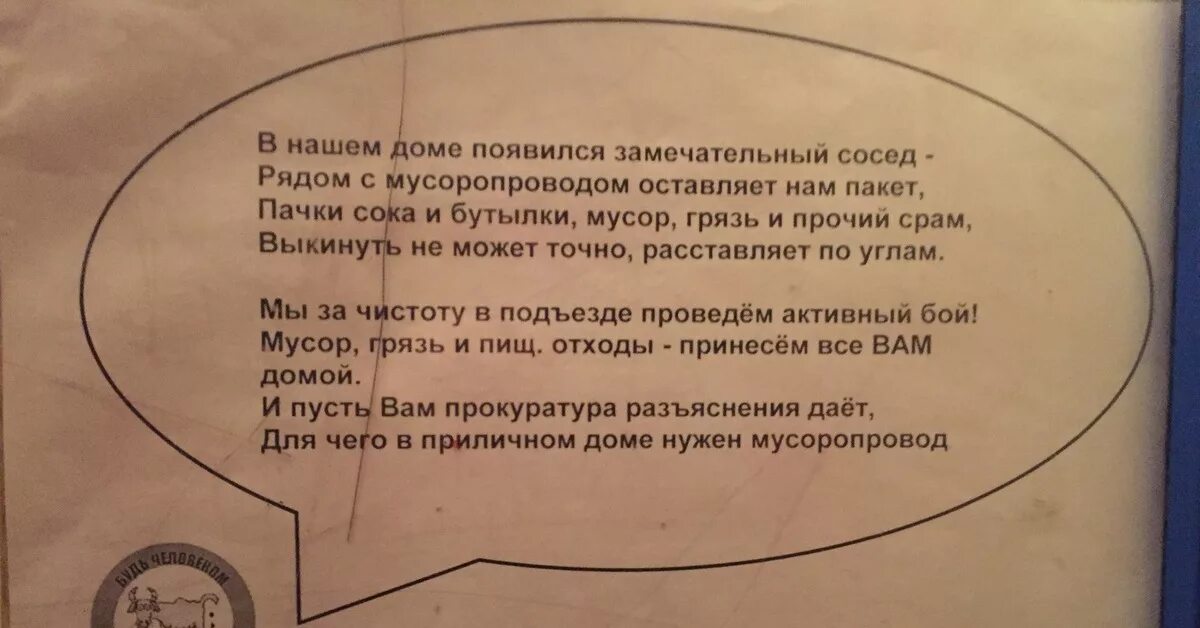 Текс замечательный сасед. Текс песня замечательный сосед. Слова песни замечательный сосед. Текст песни сосед. В нашем доме появился замечательный