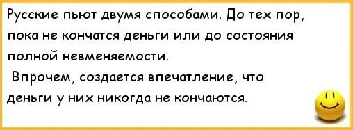 Кончились деньги что делать. Анекдот про закончилось. Невменяемая девушка анекдот. Чем закончился анекдот то. Анекдот который заканчивается на мы пьём или уходим.