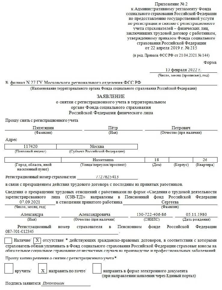 НАДО СНИМАТЬ С УЧЕТА АВТОМОБИЛЬ ПРИ ПРОДАЖЕ - фотографии