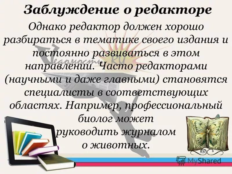 дизайнер верстальщик. передача однако с михаилом леонтьевым. редактор однако. михаил леонтьев первый канал. однако здравствуйте мем.
