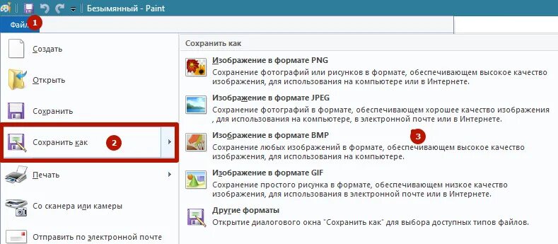 Как сохранить документ на ноутбуке. Отсканированный документ. Куда сохраняются Отсканированные документы на компьютере. Как сохранить отсканированный документ. Как сохранить Отсканированные документы.