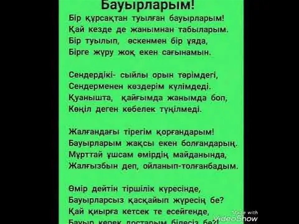 Еске алу сөздері. Еске алу текст. Бауырларым текст. Еске алу текст әке. Әкені еске алу текст.