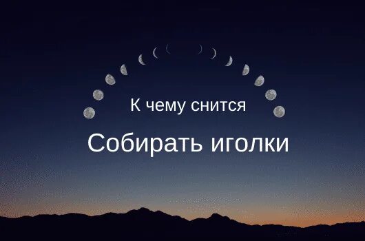 Достала сниться
