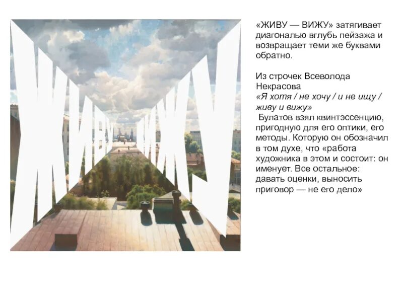 Живу как вижу. Глаза у нас намного выше ног. Цитата мир ты видишь таким. Мемы про жизнь смешные. Насколько ты похож на а4.