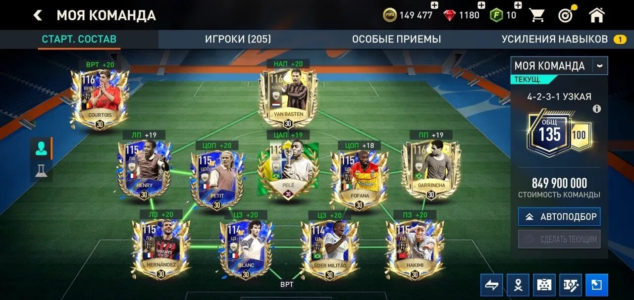 Самоцветы в фифа мобайл 24. ФИФА мобайл 2023. Аккаунт ФИФА. FIFA mobile состав. 97 Аккаунт в ФИФА мобайл.