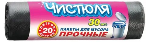 Чистюля оренбург