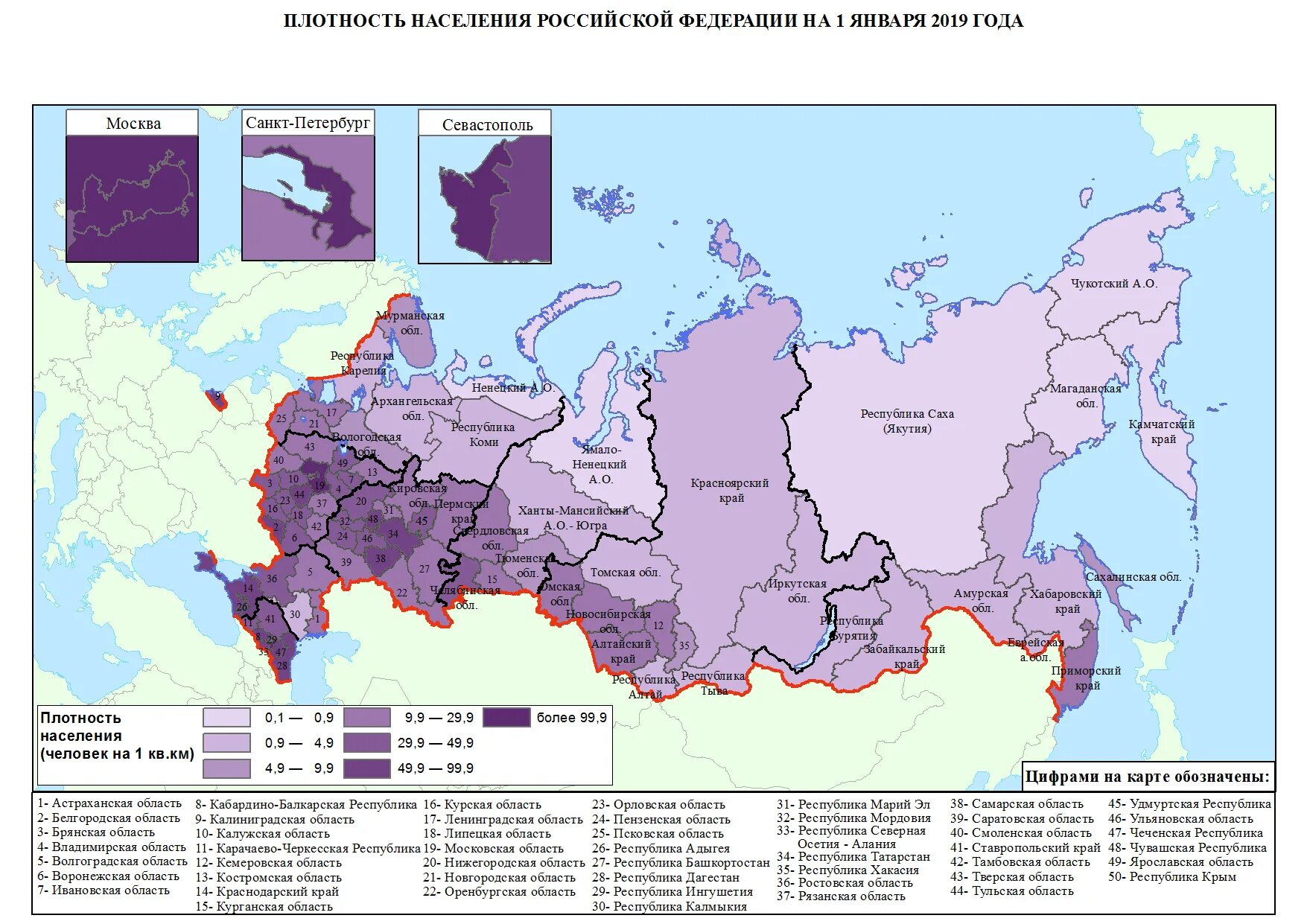 Плотность населения россии 8 класс. Карта плотности населения России по регионам. Карта России плотность населения по областям. Карта плотности населения России по субъектам. Карта плотности населения России с областями.