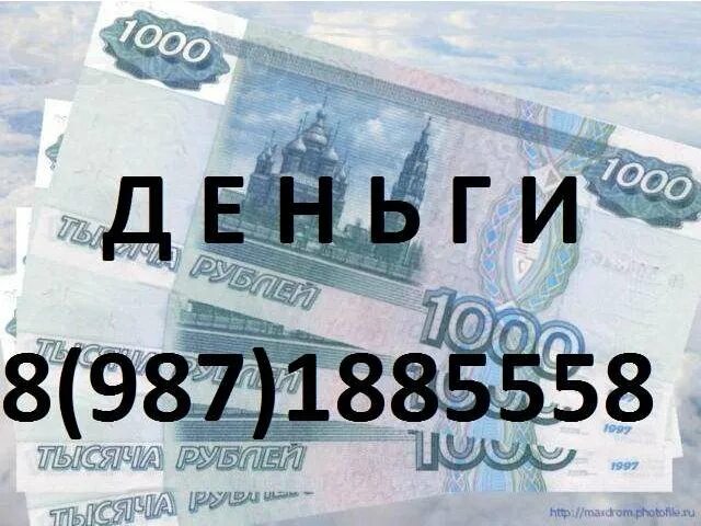 Деньги под проценты. Денег под процент казань. Дам деньги в долг. Займ под 0. Займу деньги в долг.