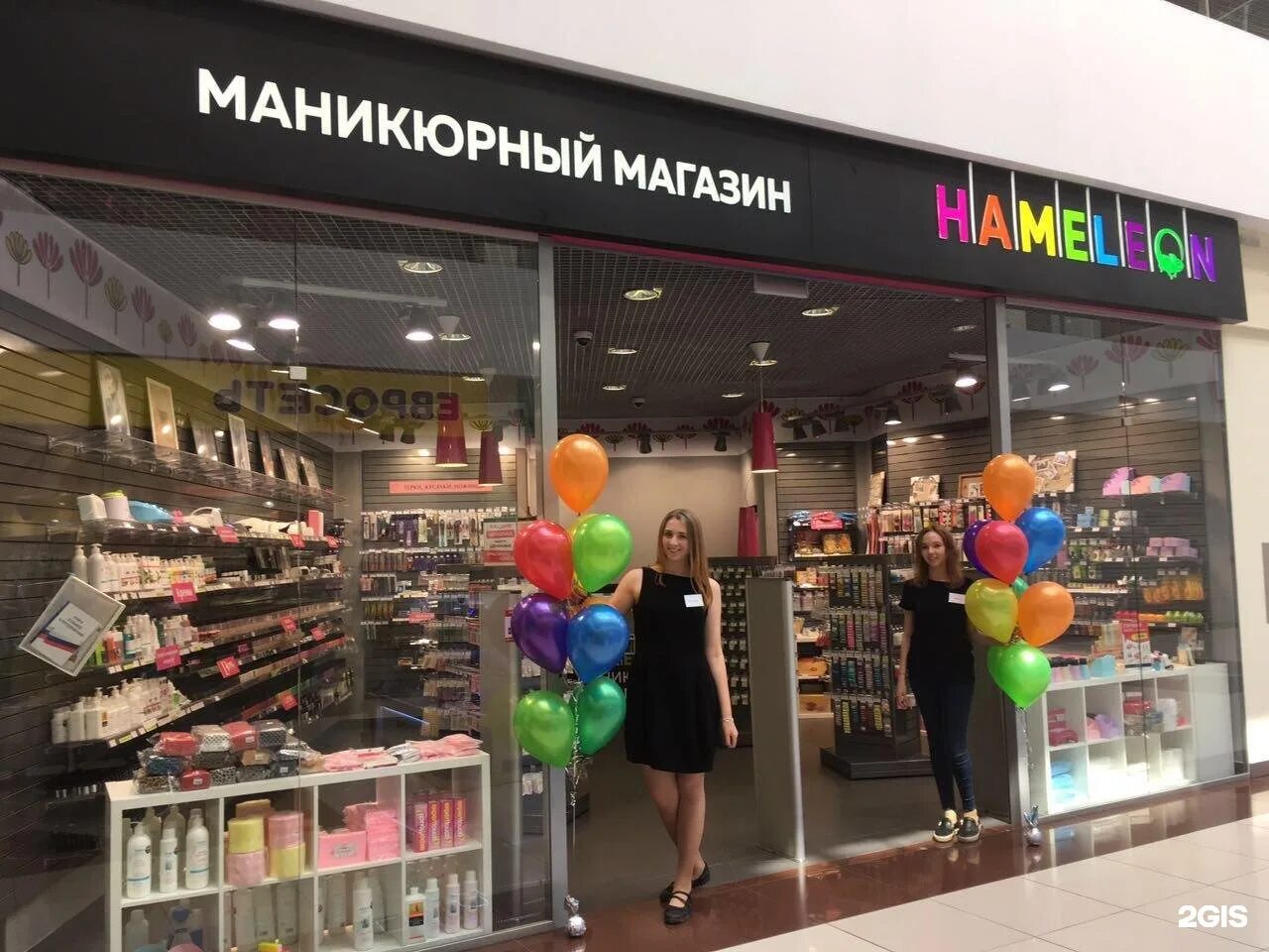 Хамелеон магазин новосибирск