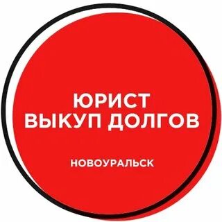 Выкуп долга
