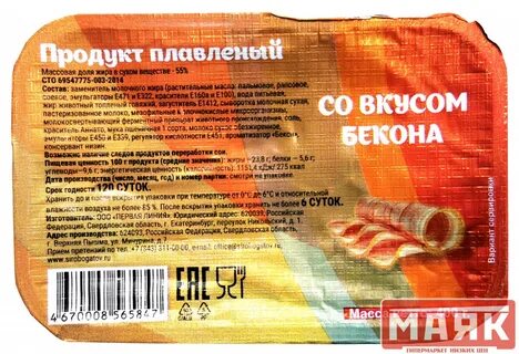 Продукты со вкусом