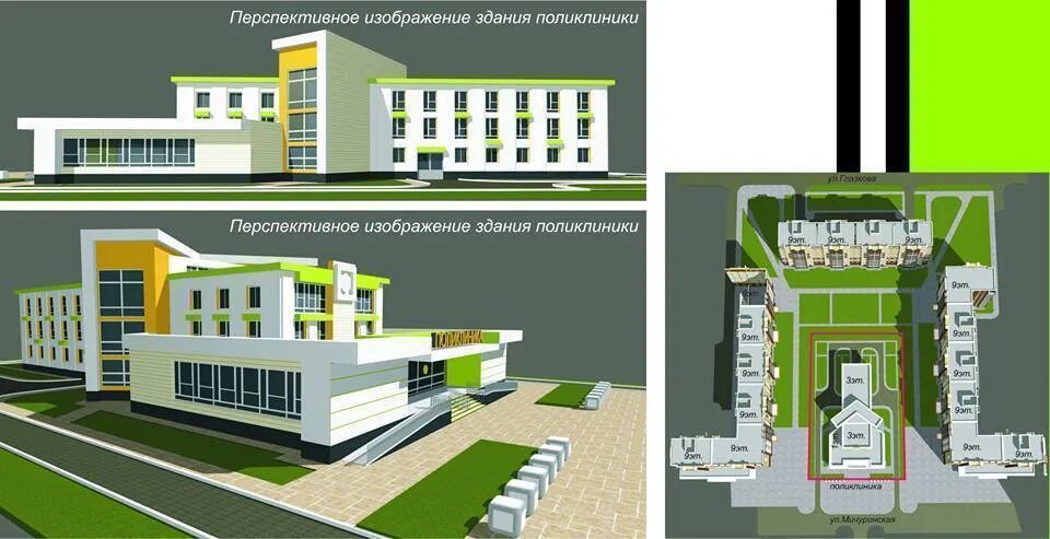 Проект здания поликлиники. Типовое здание больницы. Типовой проект поликлиники. Планы и фасады больниц. Детская поликлиника на парнасе